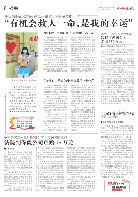 A08版导读