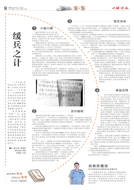 A09版导读