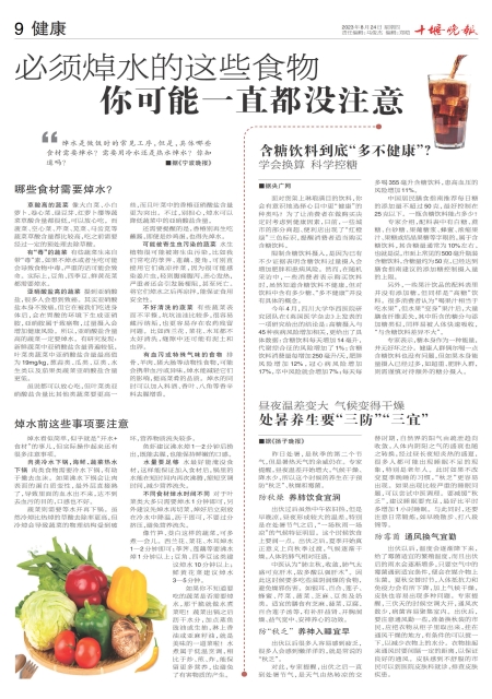 A09版导读