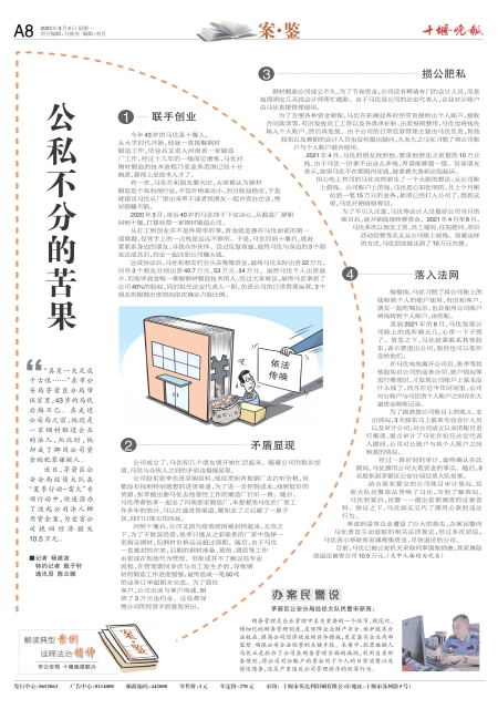 A08版导读