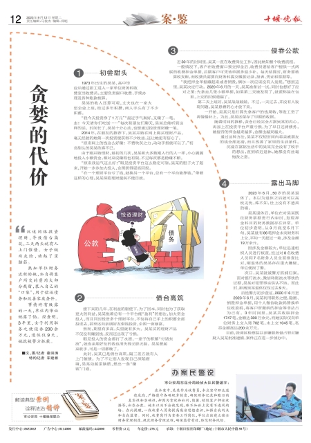 A12版导读