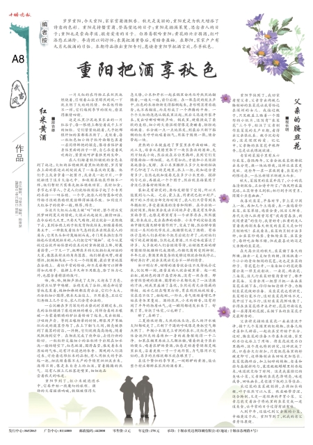 A08版导读