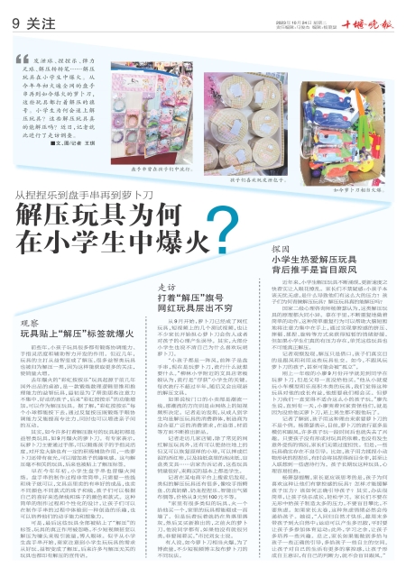 A09版导读