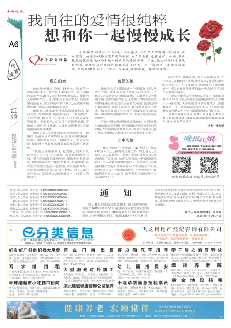 A06版导读