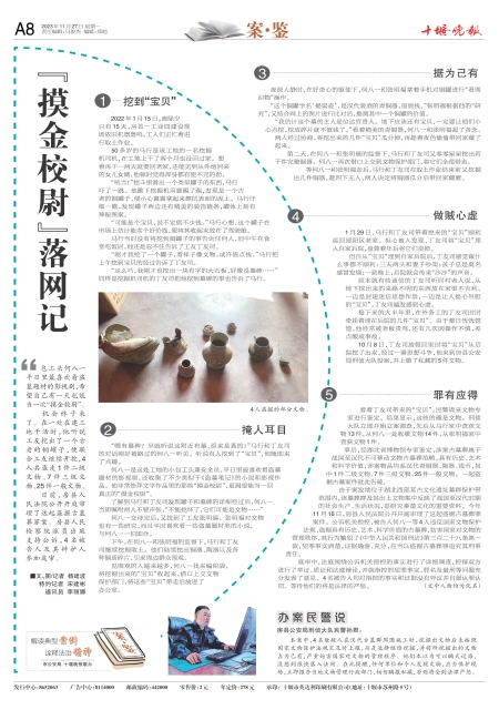 A08版导读