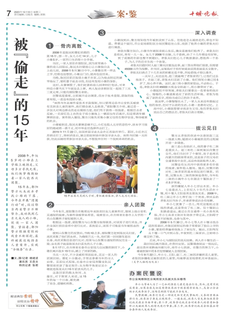 A07版导读