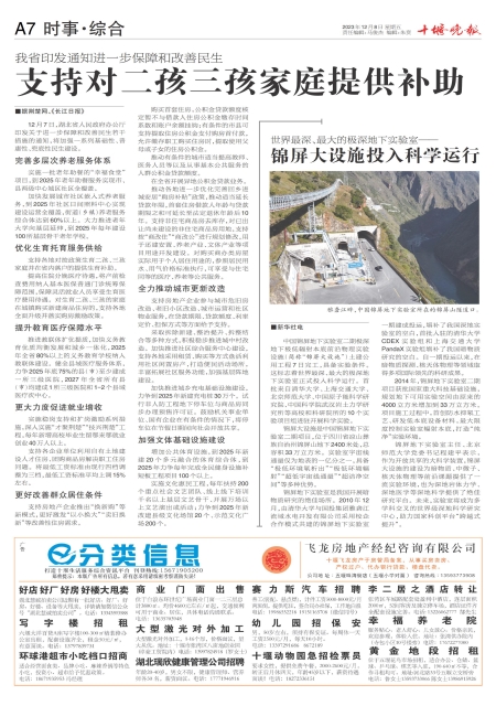 A07版导读