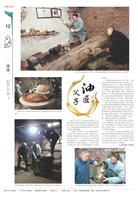 A12版导读