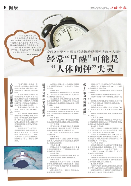 A06版导读