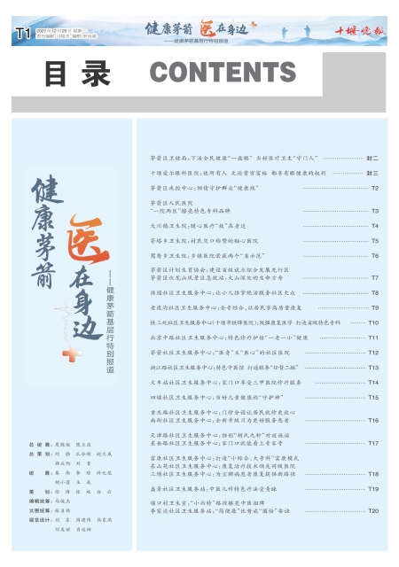 T01版导读