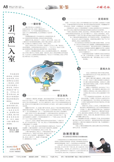 A08版导读