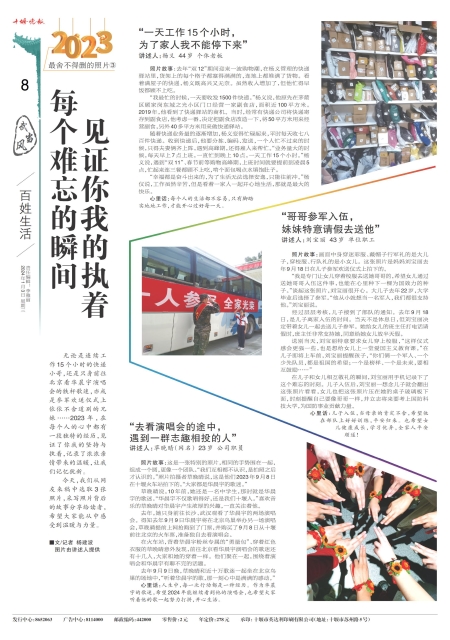 A08版导读