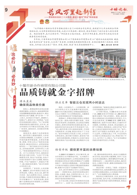 A09版导读