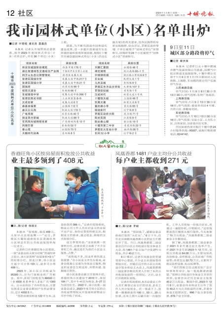 A12版导读