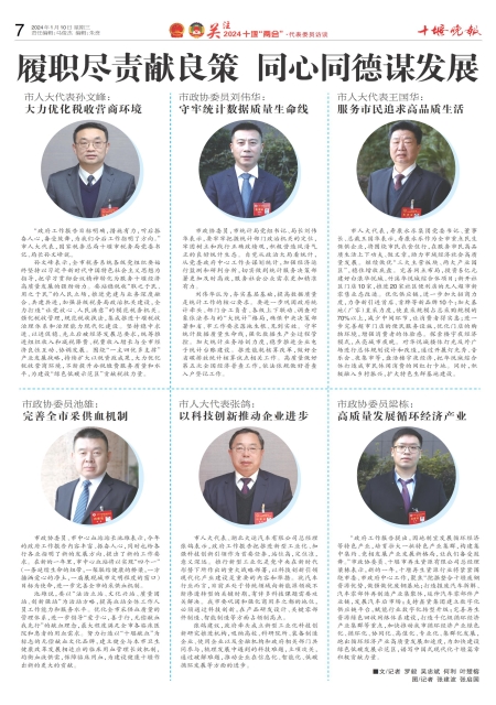 A07版导读
