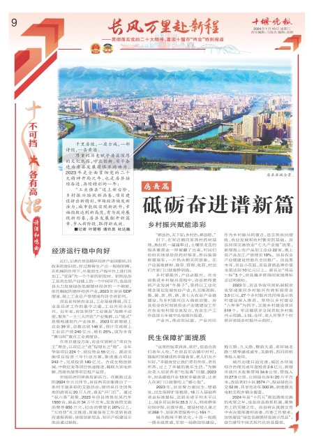 A09版导读