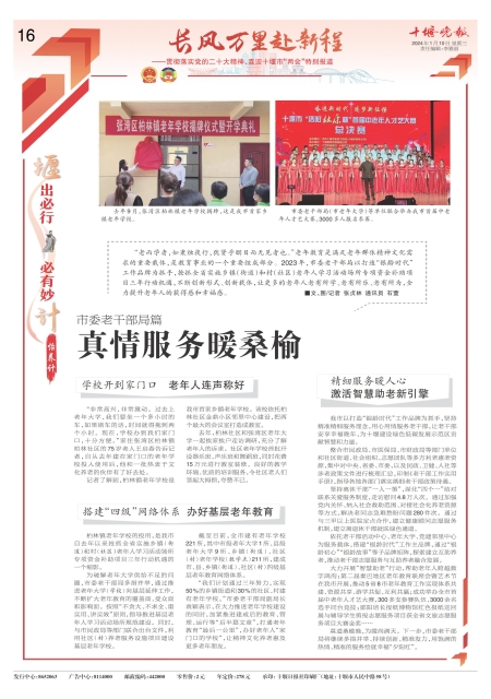 A16版导读