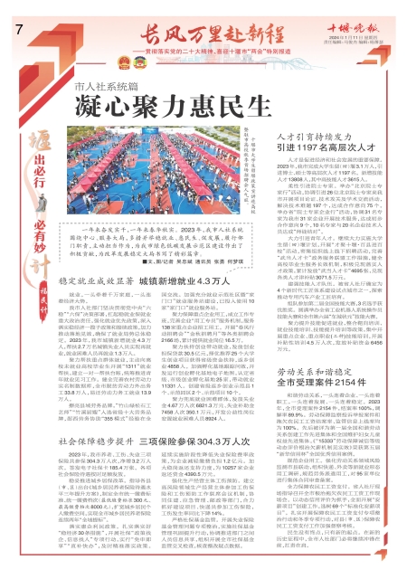 A07版导读