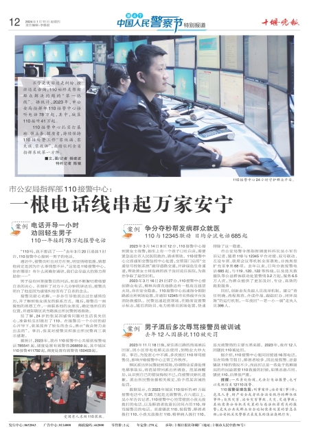 A12版导读