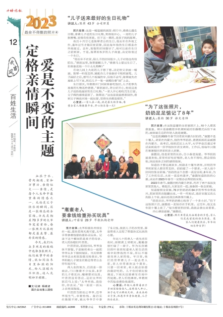 A12版导读