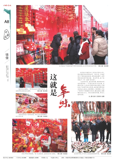 A08版导读