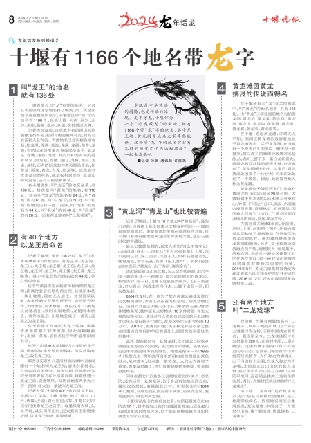 A08版导读