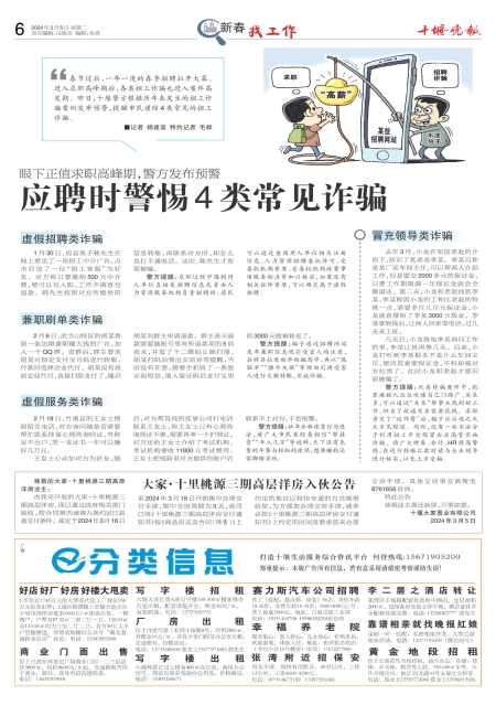 A06版导读