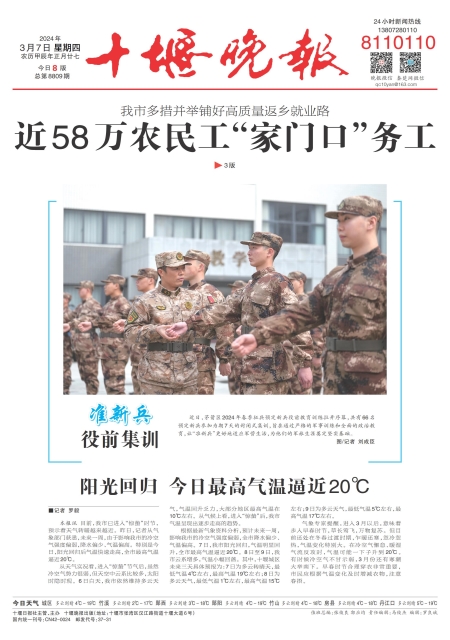 A01版导读