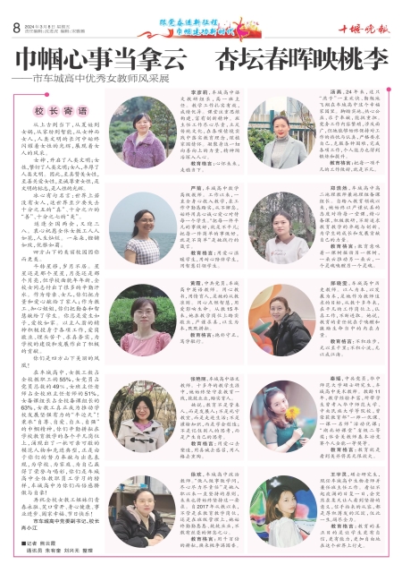 A08版导读