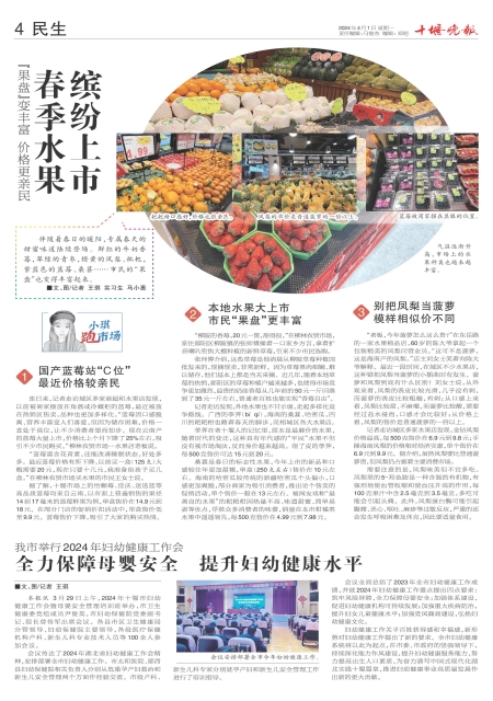A04版导读