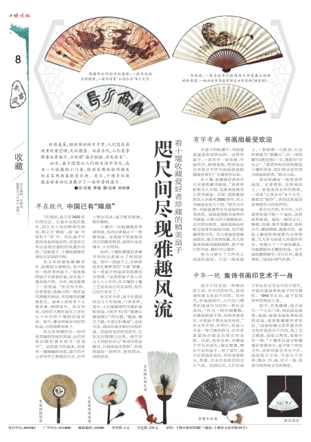 A08版导读