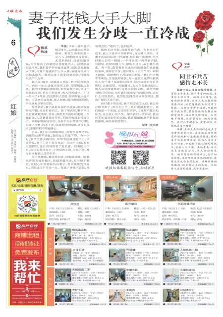 A06版导读