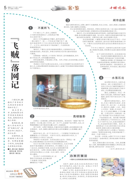 A05版导读