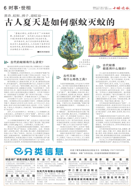 A06版导读