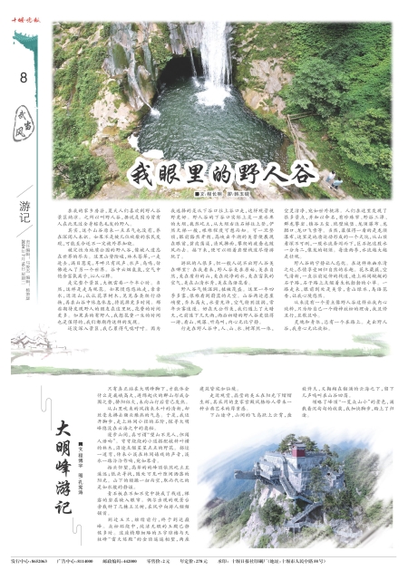 A08版导读