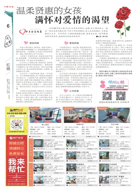 A06版导读