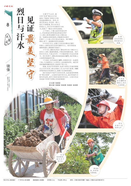 A08版导读