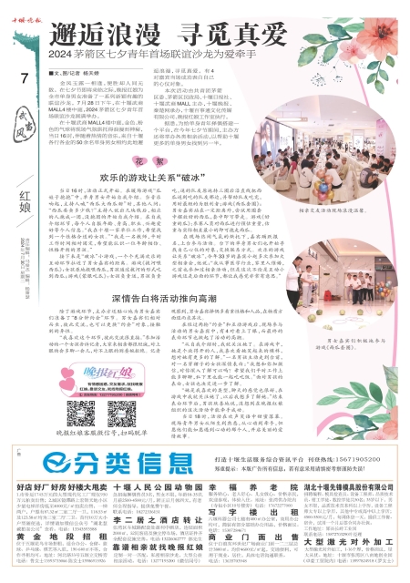 A07版导读