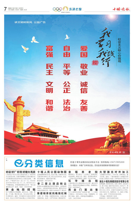A07版导读