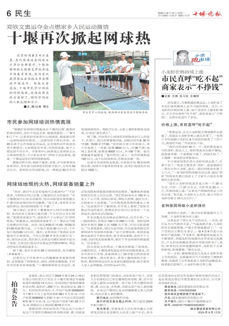 A06版导读