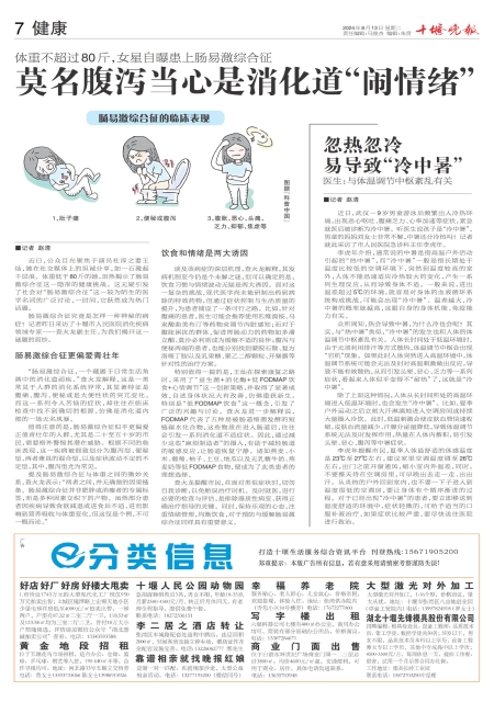 A07版导读
