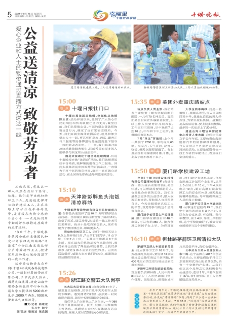 A05版导读