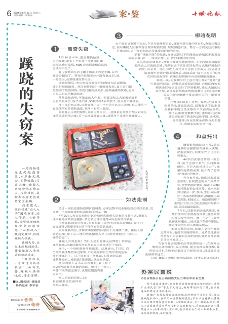 A06版导读