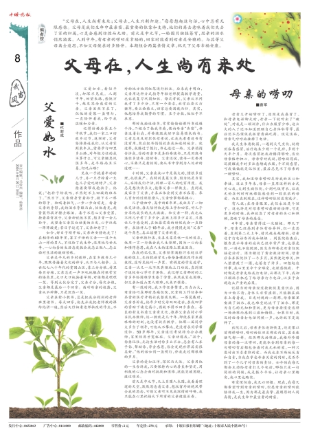 A08版导读