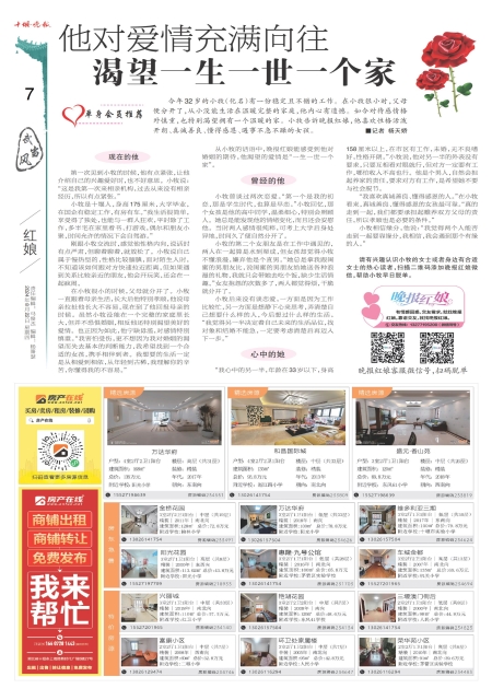 A07版导读