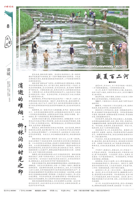 A08版导读