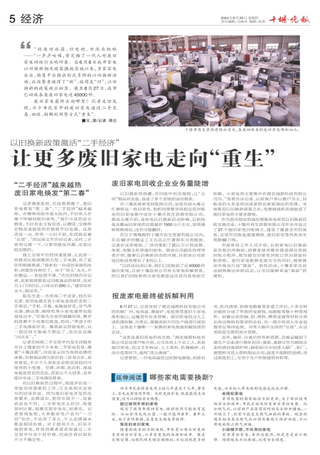 A05版导读