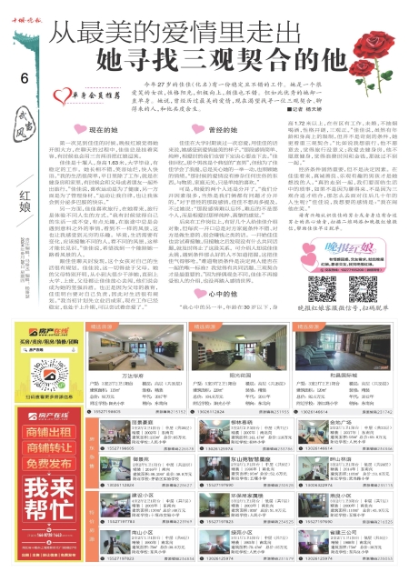 A06版导读