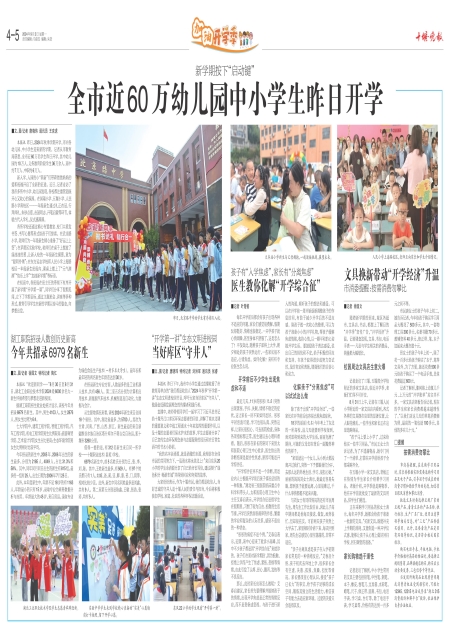 A05版导读