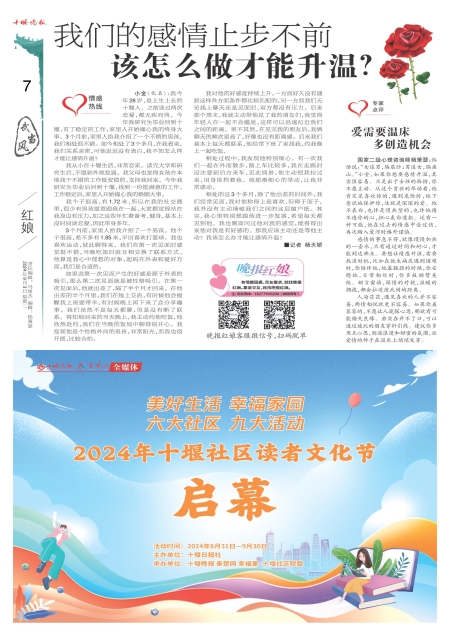 A07版导读